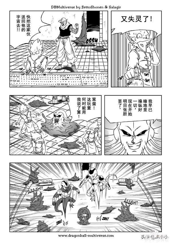 龙珠同人 - 龙珠超次元乱战 - 高清中文版 - 31-35-61.jpg
