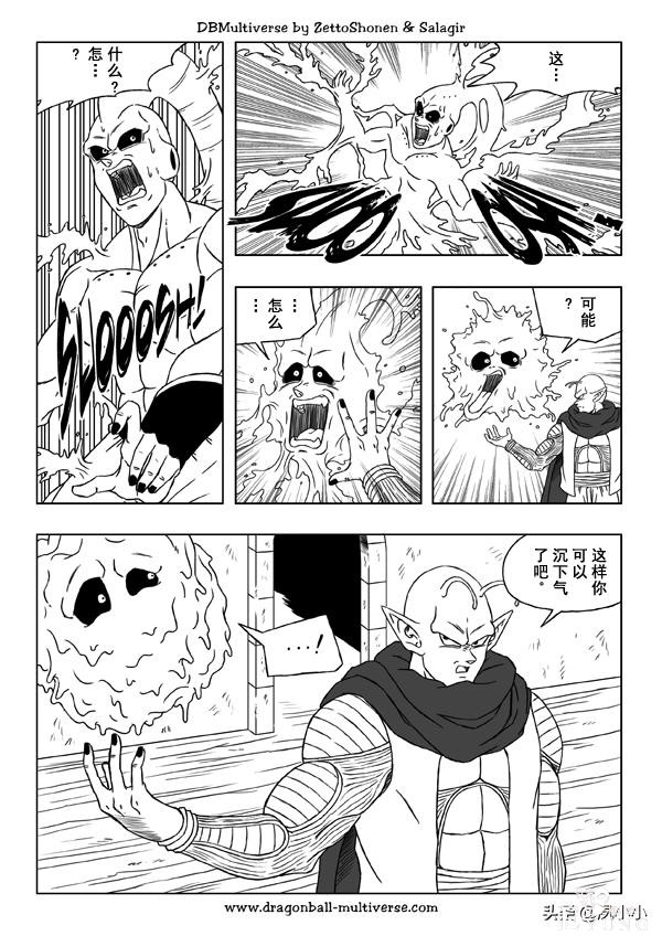 龙珠同人 - 龙珠超次元乱战 - 高清中文版 - 31-35-70.jpg