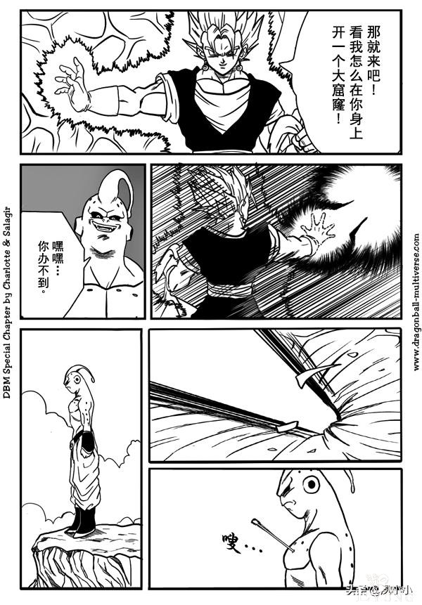 龙珠同人 - 龙珠超次元乱战 - 高清中文版 - 31-35-75.jpg