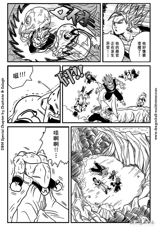 龙珠同人 - 龙珠超次元乱战 - 高清中文版 - 31-35-78.jpg