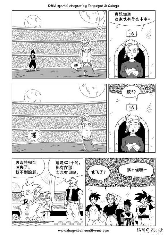 龙珠同人 - 龙珠超次元乱战 - 高清中文版 - 31-35-91.jpg