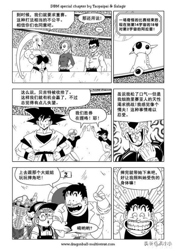 龙珠同人 - 龙珠超次元乱战 - 高清中文版 - 31-35-94.jpg
