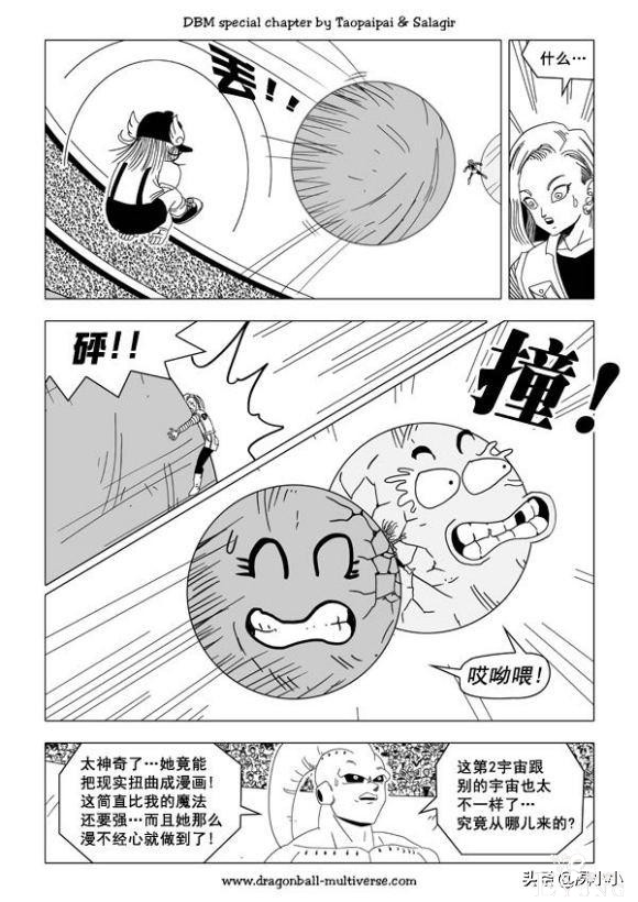 龙珠同人 - 龙珠超次元乱战 - 高清中文版 - 31-35-98.jpg