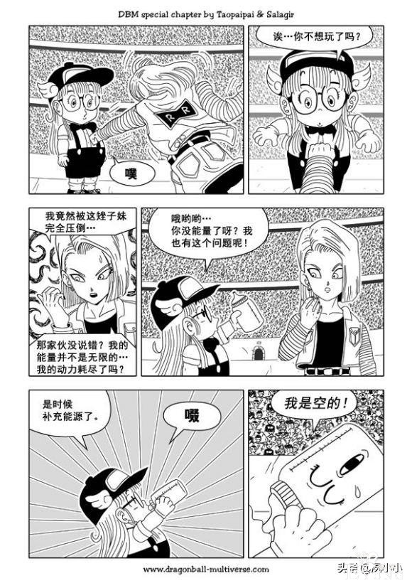 龙珠同人 - 龙珠超次元乱战 - 高清中文版 - 31-35-100.jpg