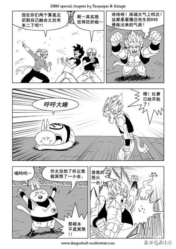 龙珠同人 - 龙珠超次元乱战 - 高清中文版 - 31-35-104.jpg