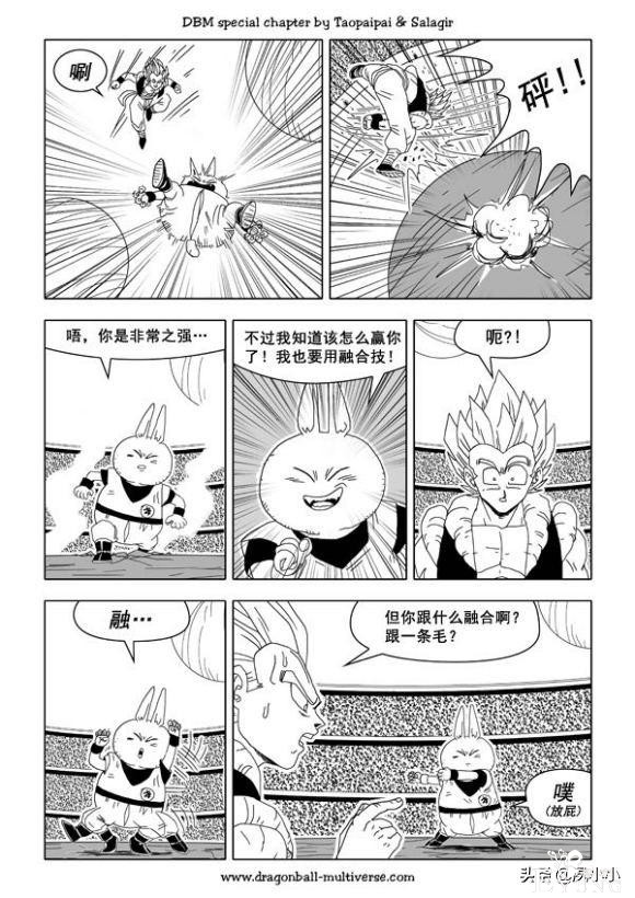 龙珠同人 - 龙珠超次元乱战 - 高清中文版 - 31-35-105.jpg