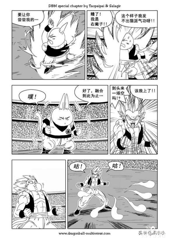 龙珠同人 - 龙珠超次元乱战 - 高清中文版 - 31-35-107.jpg