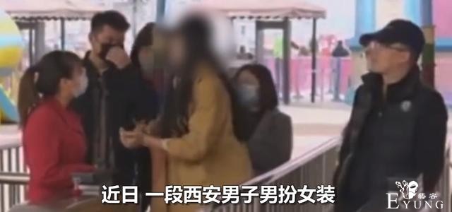 男子为门票半价扮成女装大佬，中途假发脱落，尴尬在场却获优惠-1.jpg
