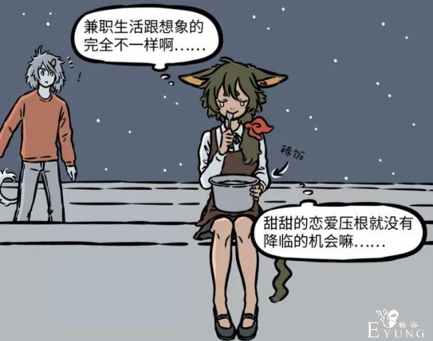 非人哉：哮天曾两度引来妹子暗恋，果然长得帅就是好啊-1.jpg