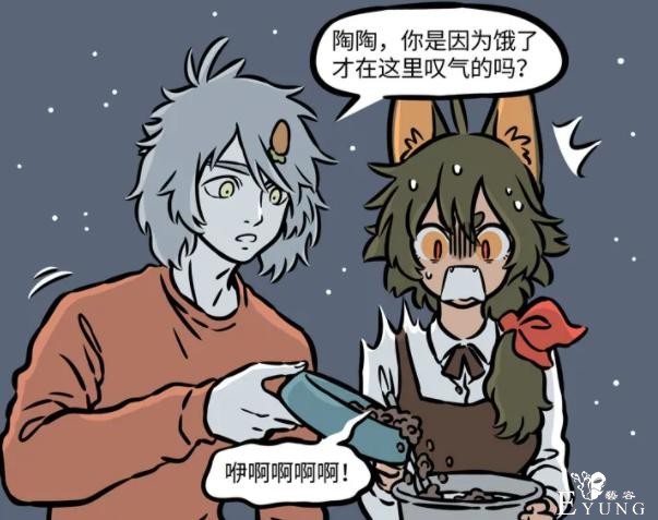 非人哉：哮天曾两度引来妹子暗恋，果然长得帅就是好啊-2.jpg