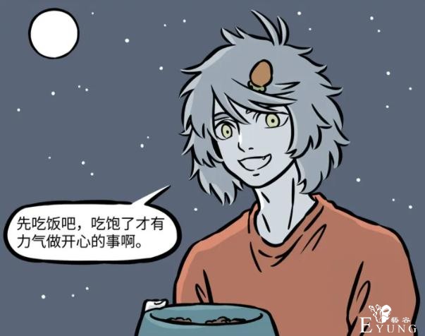 非人哉：哮天曾两度引来妹子暗恋，果然长得帅就是好啊-3.jpg