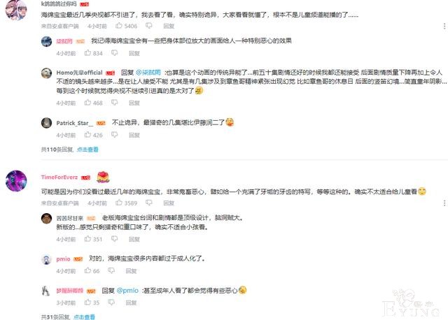 美国封禁的两集《海绵宝宝》，网友表示：双手赞成，再封几集-4.jpg