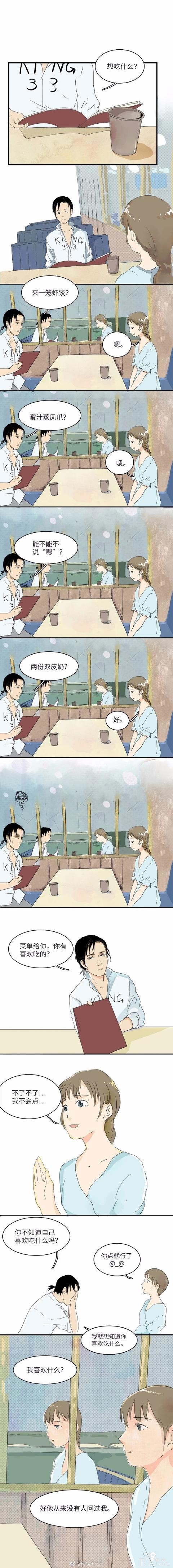 「人性漫画」我喜欢榴莲酥，也喜欢你-1.jpg