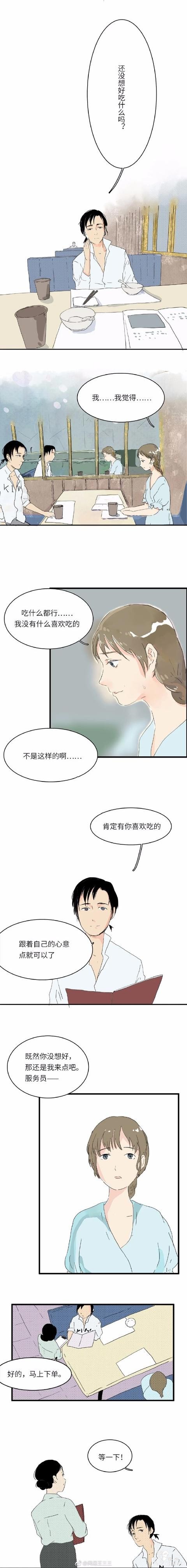 「人性漫画」我喜欢榴莲酥，也喜欢你-3.jpg