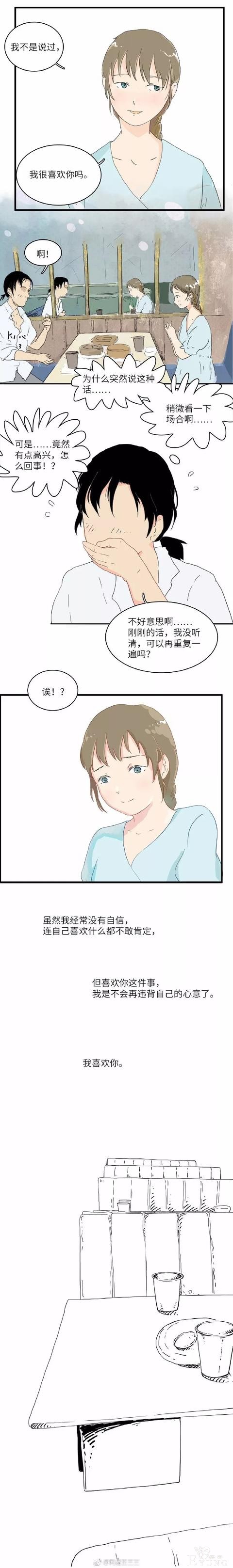 「人性漫画」我喜欢榴莲酥，也喜欢你-6.jpg