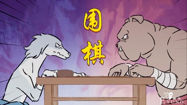 非人哉：原来哮天还会下围棋，棋局竟然是“套狗”，看完差点笑喷-3.jpg