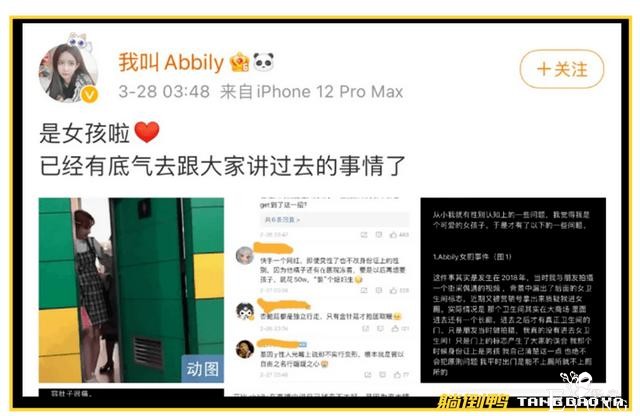抖音19岁女装大佬称“变性成功”，却被网友打脸在撒谎-3.jpg