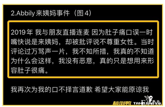 抖音19岁女装大佬称“变性成功”，却被网友打脸在撒谎-4.jpg