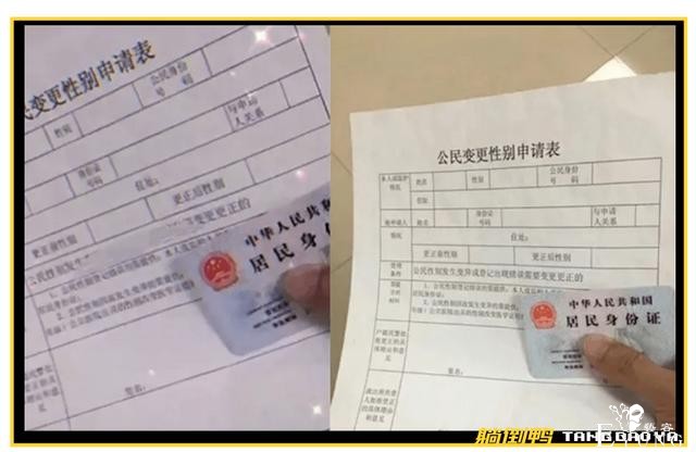 抖音19岁女装大佬称“变性成功”，却被网友打脸在撒谎-6.jpg