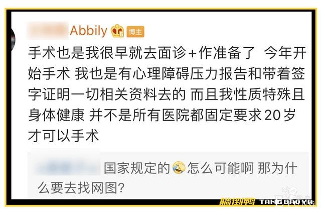 抖音19岁女装大佬称“变性成功”，却被网友打脸在撒谎-7.jpg
