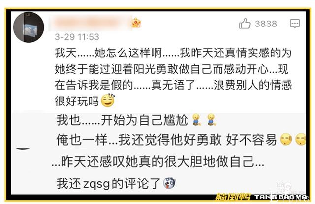 抖音19岁女装大佬称“变性成功”，却被网友打脸在撒谎-9.jpg