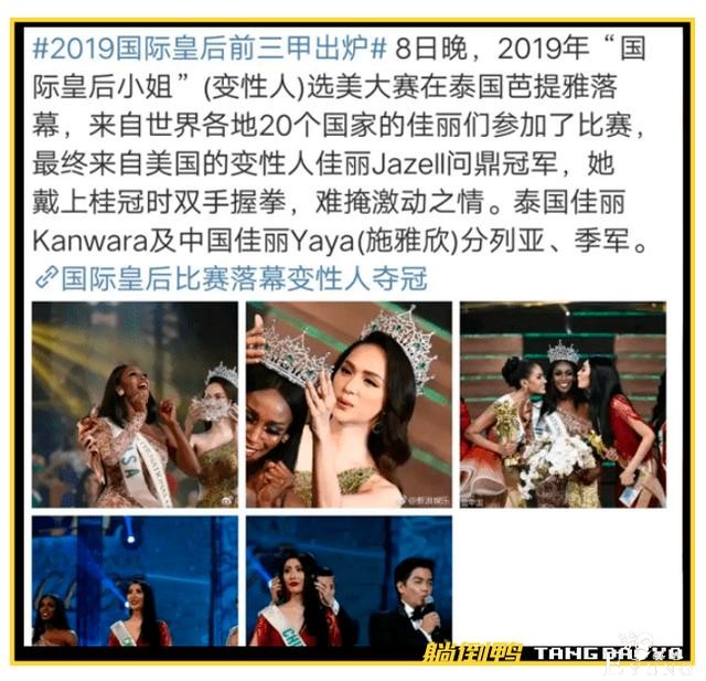 抖音19岁女装大佬称“变性成功”，却被网友打脸在撒谎-12.jpg