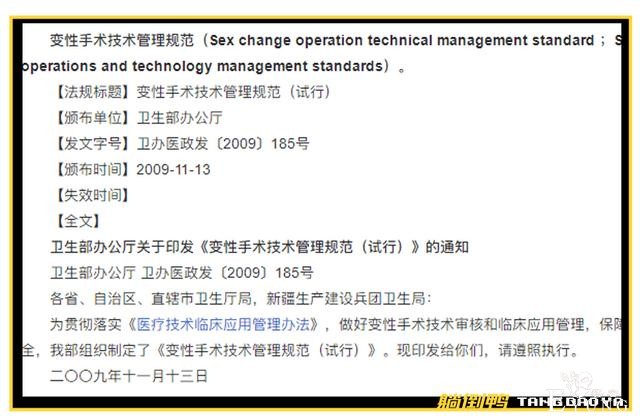 抖音19岁女装大佬称“变性成功”，却被网友打脸在撒谎-14.jpg