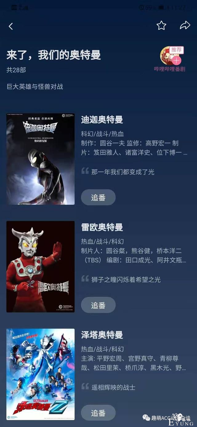 万恶之源！盘点奥特曼系列中那些趣味梗的出处-1.jpg
