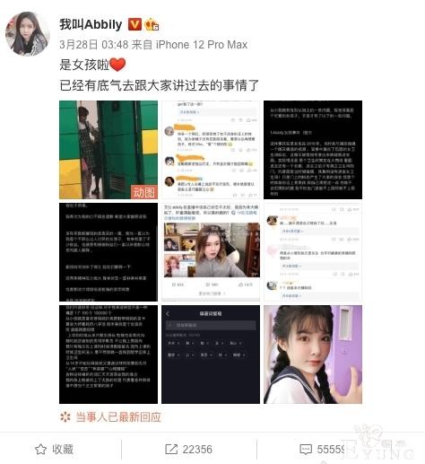 伪娘网红Abbily「变性宣言」引关注！为何被网友群嘲质疑？-5.jpg