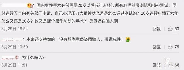 伪娘网红Abbily「变性宣言」引关注！为何被网友群嘲质疑？-11.jpg