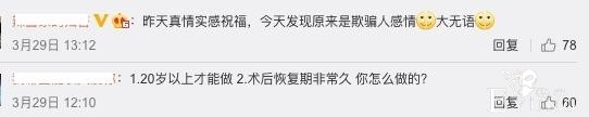 伪娘网红Abbily「变性宣言」引关注！为何被网友群嘲质疑？-13.jpg