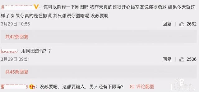 伪娘网红Abbily「变性宣言」引关注！为何被网友群嘲质疑？-12.jpg