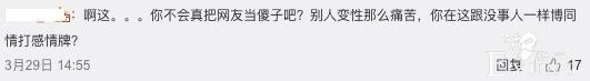 伪娘网红Abbily「变性宣言」引关注！为何被网友群嘲质疑？-15.jpg