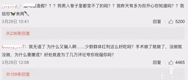 伪娘网红Abbily「变性宣言」引关注！为何被网友群嘲质疑？-16.jpg