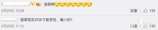 伪娘网红Abbily「变性宣言」引关注！为何被网友群嘲质疑？-14.jpg