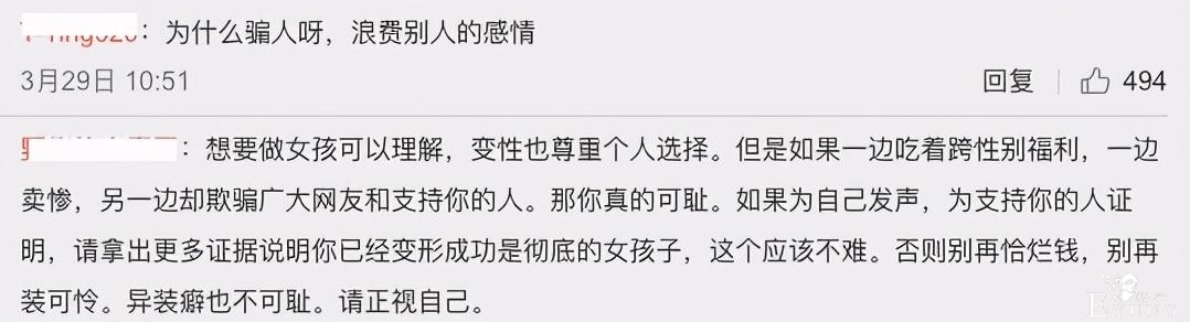 伪娘网红Abbily「变性宣言」引关注！为何被网友群嘲质疑？-17.jpg