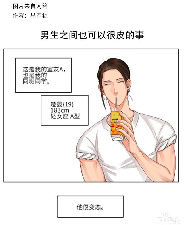 漫画：本大爷完美的肉体岂是你这庶民可以摸免钱的-1.jpg