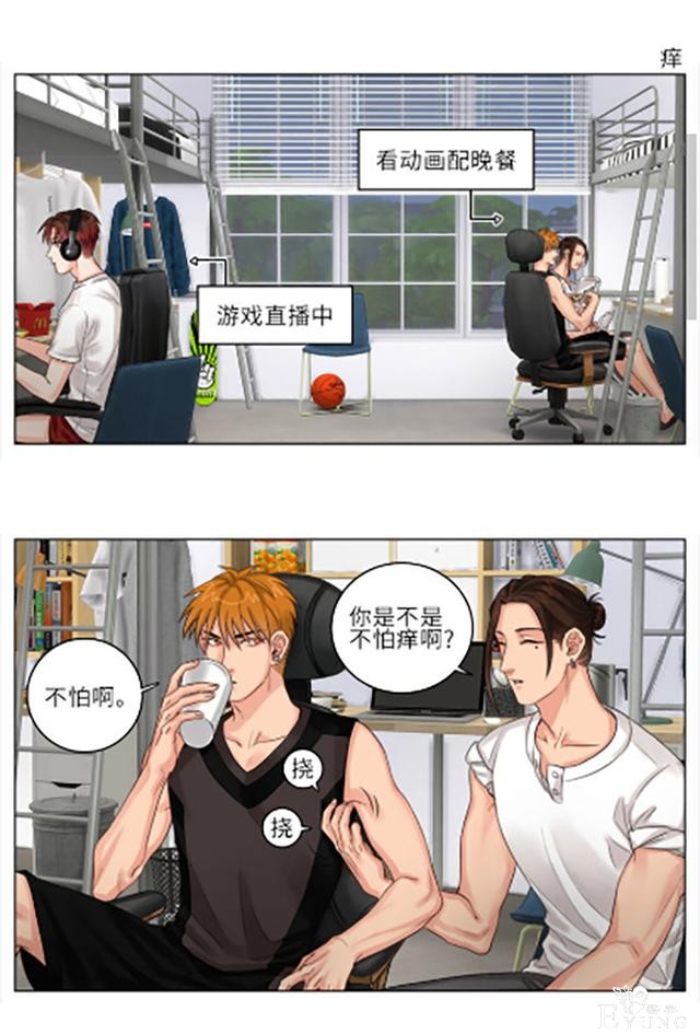漫画：本大爷完美的肉体岂是你这庶民可以摸免钱的-6.jpg