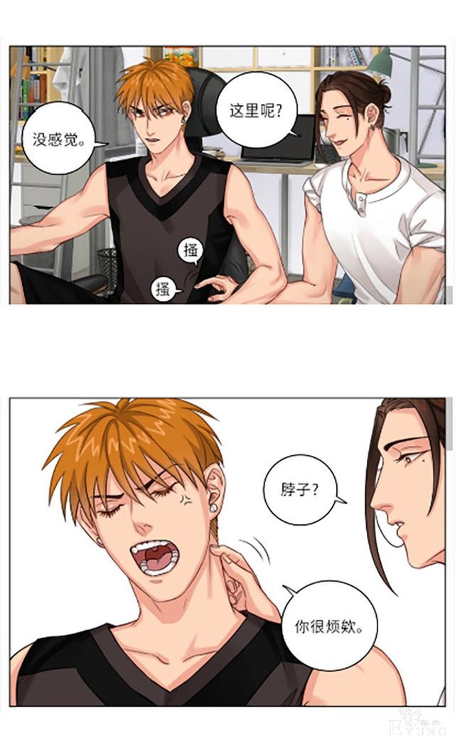 漫画：本大爷完美的肉体岂是你这庶民可以摸免钱的-7.jpg