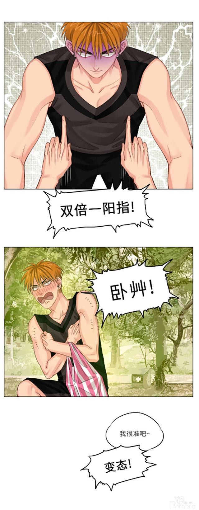 漫画：本大爷完美的肉体岂是你这庶民可以摸免钱的-5.jpg