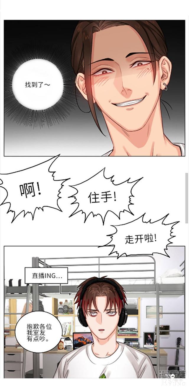 漫画：本大爷完美的肉体岂是你这庶民可以摸免钱的-9.jpg