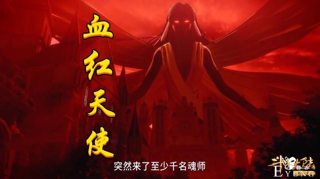 斗罗151集已变天，千仞雪释放“血红天使”，骨斗罗联手毒斗罗-2.jpg