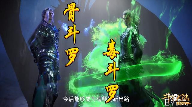 斗罗151集已变天，千仞雪释放“血红天使”，骨斗罗联手毒斗罗-3.jpg