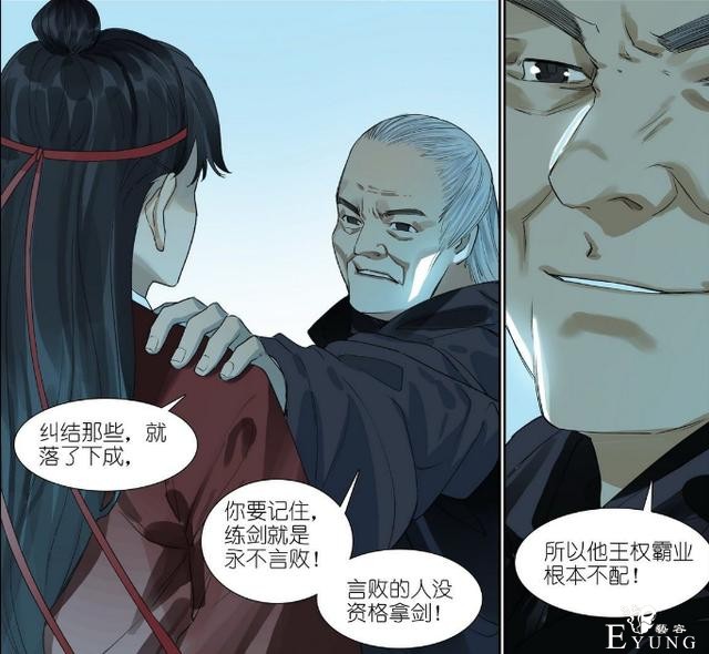 狐妖小红娘：王权无暮再现，霸业父子齐上阵，黄风岭即将被荡平-4.jpg