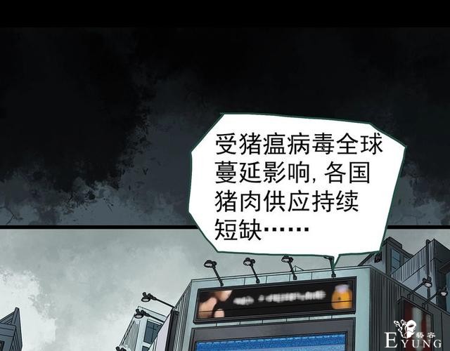 人性漫画：西施美女猪肉铺（上）-1.jpg