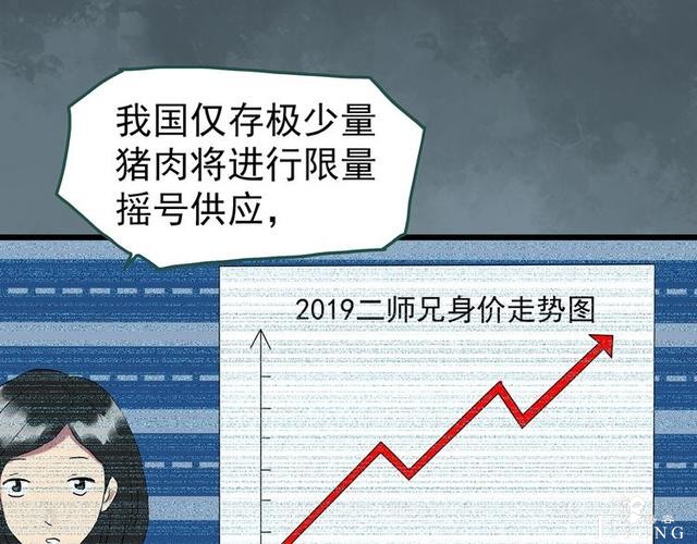 人性漫画：西施美女猪肉铺（上）-4.jpg