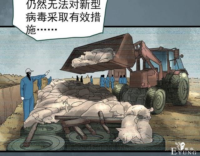 人性漫画：西施美女猪肉铺（上）-3.jpg