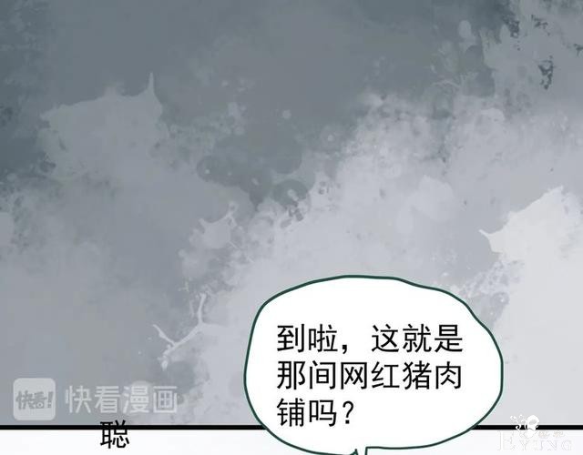 人性漫画：西施美女猪肉铺（上）-7.jpg