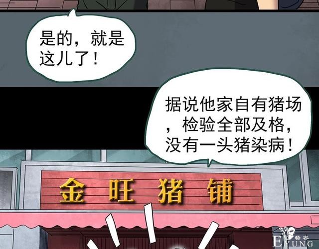人性漫画：西施美女猪肉铺（上）-9.jpg