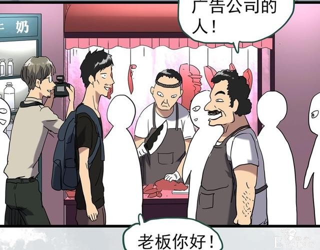 人性漫画：西施美女猪肉铺（上）-11.jpg